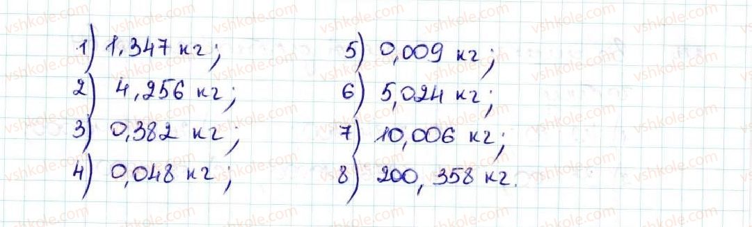 5-matematika-ag-merzlyak-vb-polonskij-ms-yakir-2013--5-desyatkovi-drobi-30-uyavlennya-pro-desyatkovi-drobi-811-rnd6658.jpg