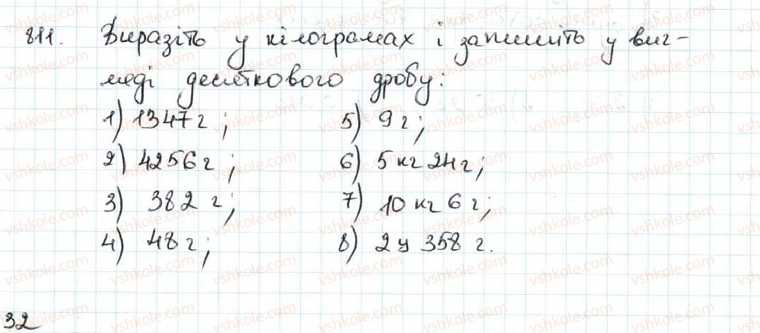 5-matematika-ag-merzlyak-vb-polonskij-ms-yakir-2013--5-desyatkovi-drobi-30-uyavlennya-pro-desyatkovi-drobi-811.jpg
