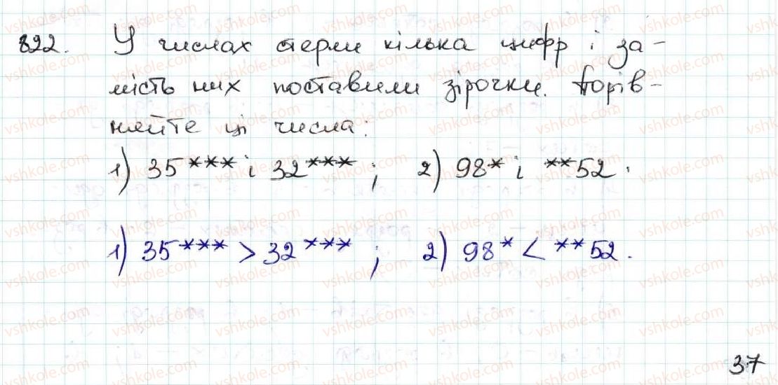 5-matematika-ag-merzlyak-vb-polonskij-ms-yakir-2013--5-desyatkovi-drobi-30-uyavlennya-pro-desyatkovi-drobi-822.jpg