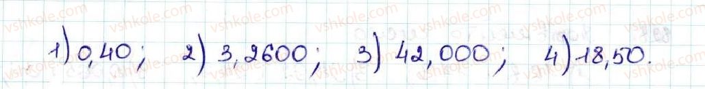 5-matematika-ag-merzlyak-vb-polonskij-ms-yakir-2013--5-desyatkovi-drobi-31-porivnyannya-desyatkovih-drobiv-824-rnd9162.jpg