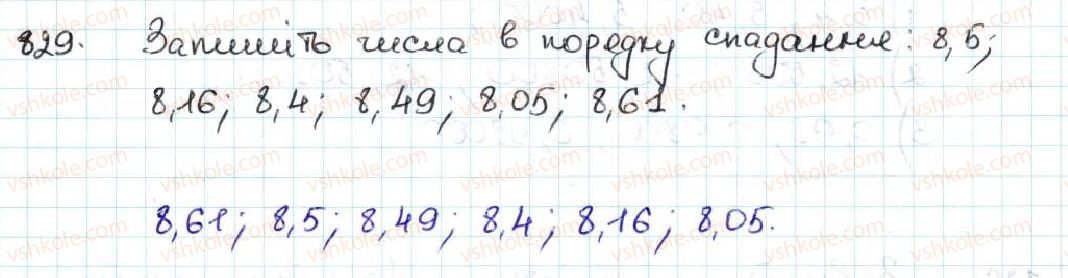 5-matematika-ag-merzlyak-vb-polonskij-ms-yakir-2013--5-desyatkovi-drobi-31-porivnyannya-desyatkovih-drobiv-829.jpg