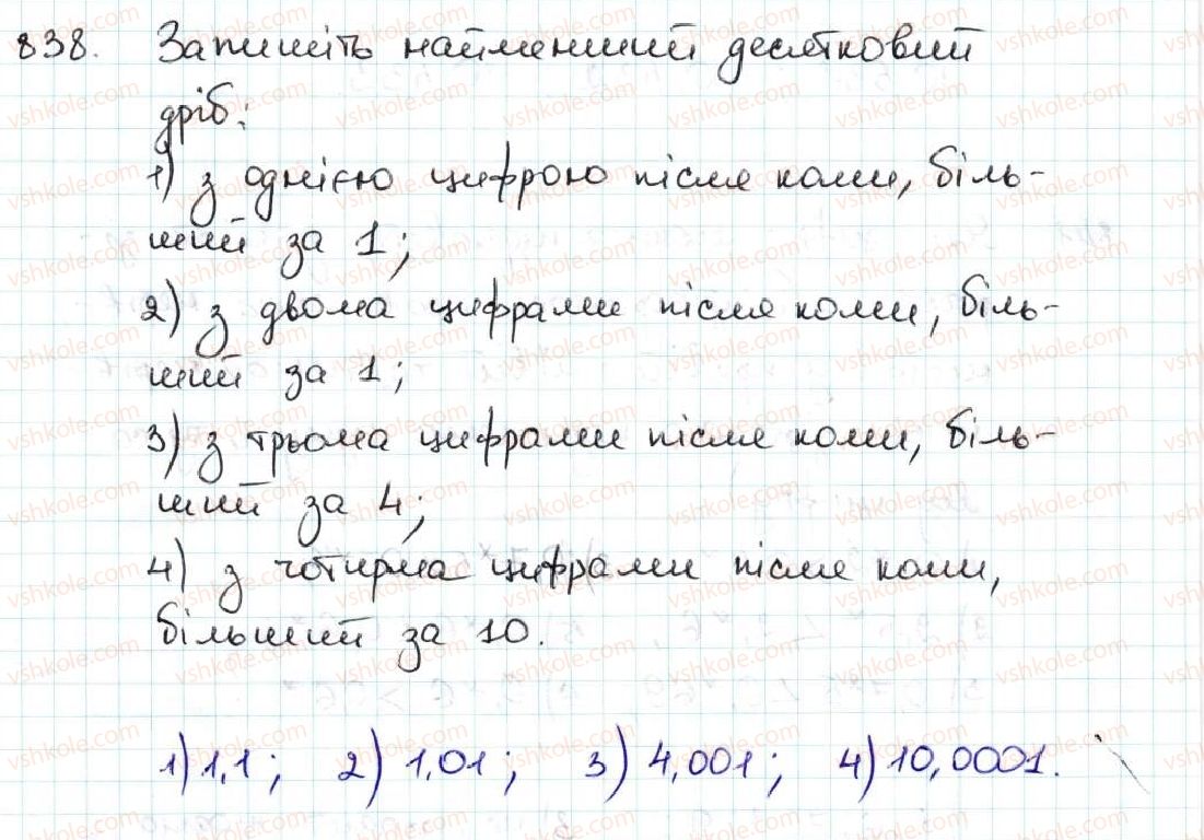 5-matematika-ag-merzlyak-vb-polonskij-ms-yakir-2013--5-desyatkovi-drobi-31-porivnyannya-desyatkovih-drobiv-838.jpg