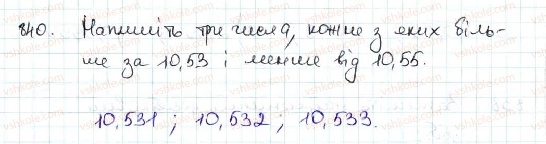 5-matematika-ag-merzlyak-vb-polonskij-ms-yakir-2013--5-desyatkovi-drobi-31-porivnyannya-desyatkovih-drobiv-840.jpg