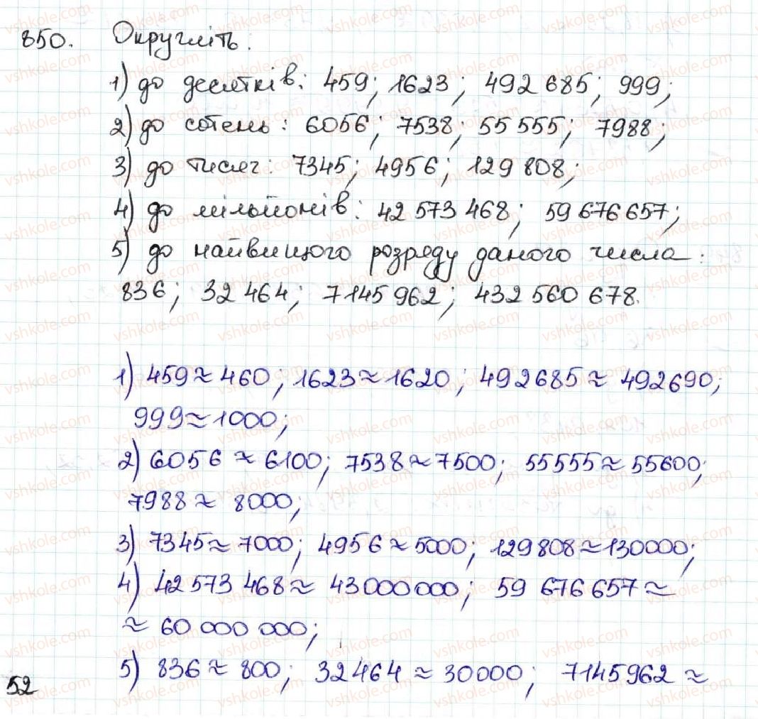 5-matematika-ag-merzlyak-vb-polonskij-ms-yakir-2013--5-desyatkovi-drobi-32-okruglennya-chisel-850.jpg