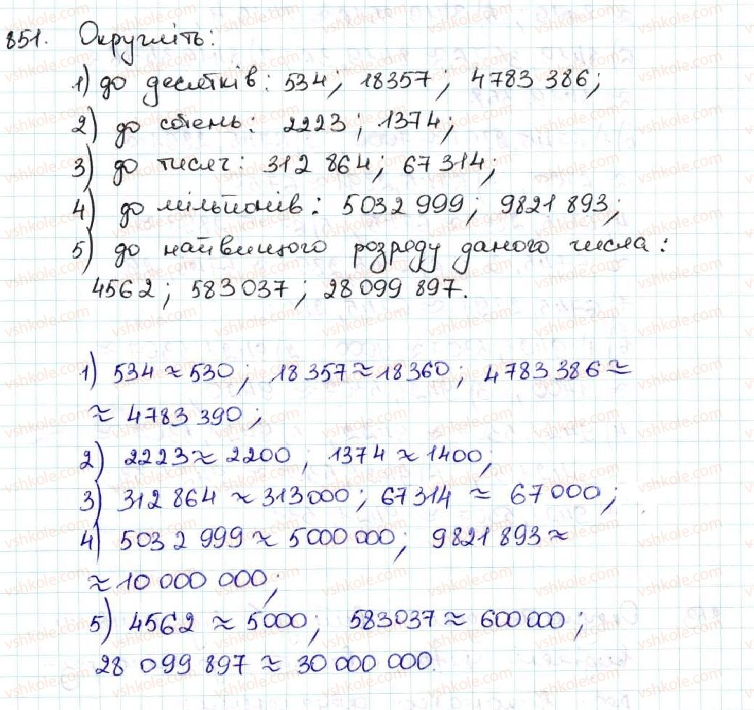 5-matematika-ag-merzlyak-vb-polonskij-ms-yakir-2013--5-desyatkovi-drobi-32-okruglennya-chisel-851.jpg
