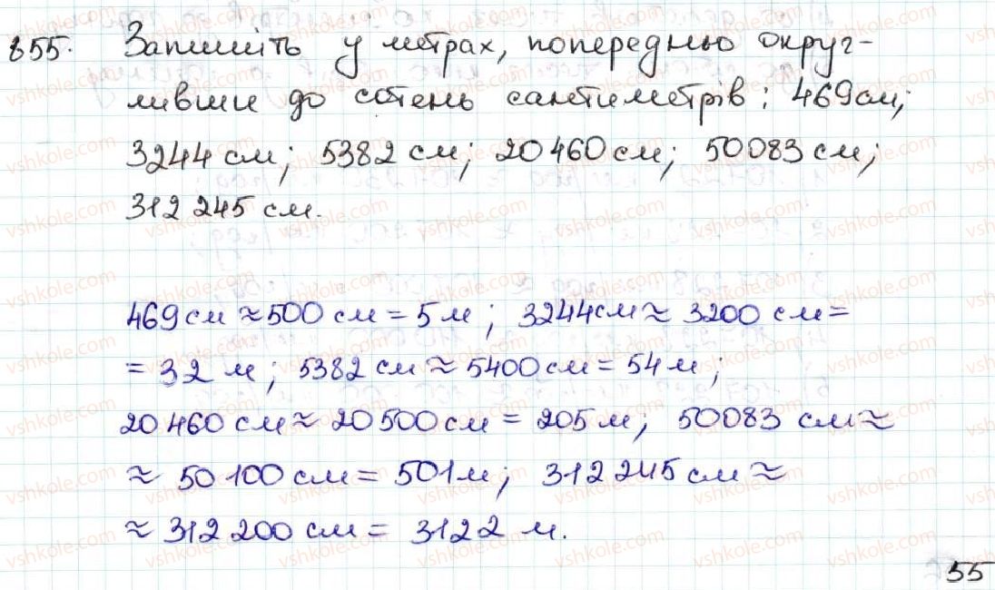 5-matematika-ag-merzlyak-vb-polonskij-ms-yakir-2013--5-desyatkovi-drobi-32-okruglennya-chisel-855.jpg