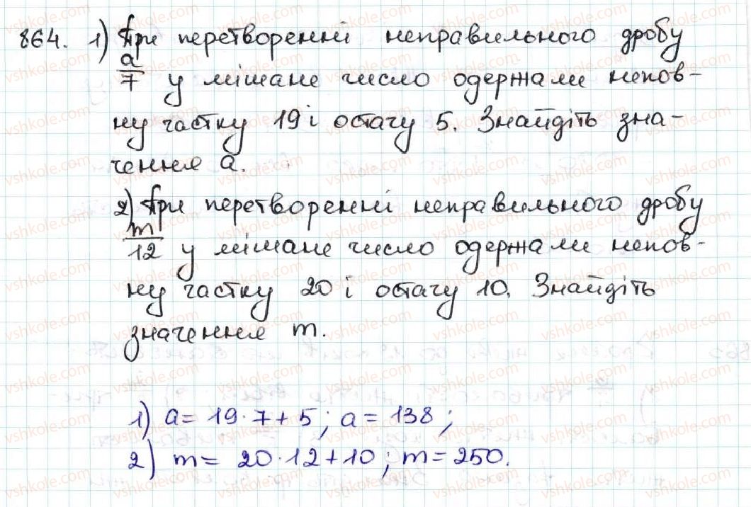 5-matematika-ag-merzlyak-vb-polonskij-ms-yakir-2013--5-desyatkovi-drobi-32-okruglennya-chisel-864.jpg