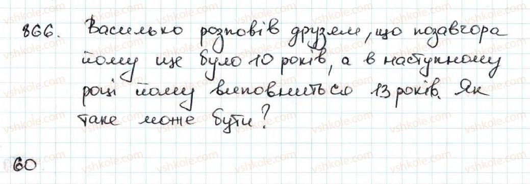 5-matematika-ag-merzlyak-vb-polonskij-ms-yakir-2013--5-desyatkovi-drobi-32-okruglennya-chisel-866.jpg