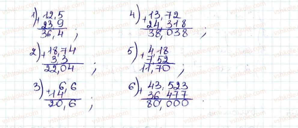 5-matematika-ag-merzlyak-vb-polonskij-ms-yakir-2013--5-desyatkovi-drobi-33-dodavannya-i-vidnimannya-desyatkovih-drobiv-868-rnd9768.jpg