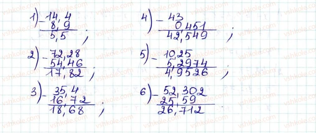 5-matematika-ag-merzlyak-vb-polonskij-ms-yakir-2013--5-desyatkovi-drobi-33-dodavannya-i-vidnimannya-desyatkovih-drobiv-870-rnd6383.jpg