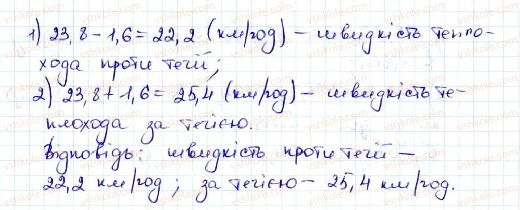 5-matematika-ag-merzlyak-vb-polonskij-ms-yakir-2013--5-desyatkovi-drobi-33-dodavannya-i-vidnimannya-desyatkovih-drobiv-876-rnd8476.jpg