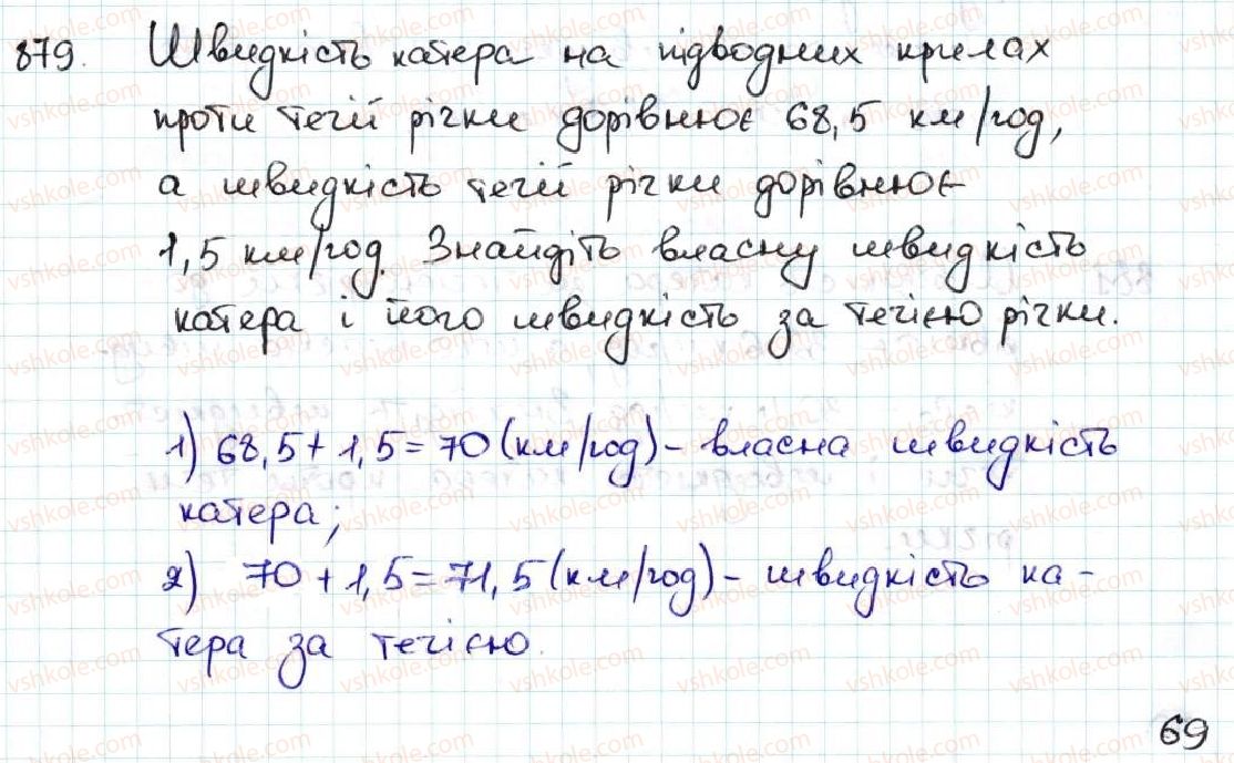 5-matematika-ag-merzlyak-vb-polonskij-ms-yakir-2013--5-desyatkovi-drobi-33-dodavannya-i-vidnimannya-desyatkovih-drobiv-879.jpg