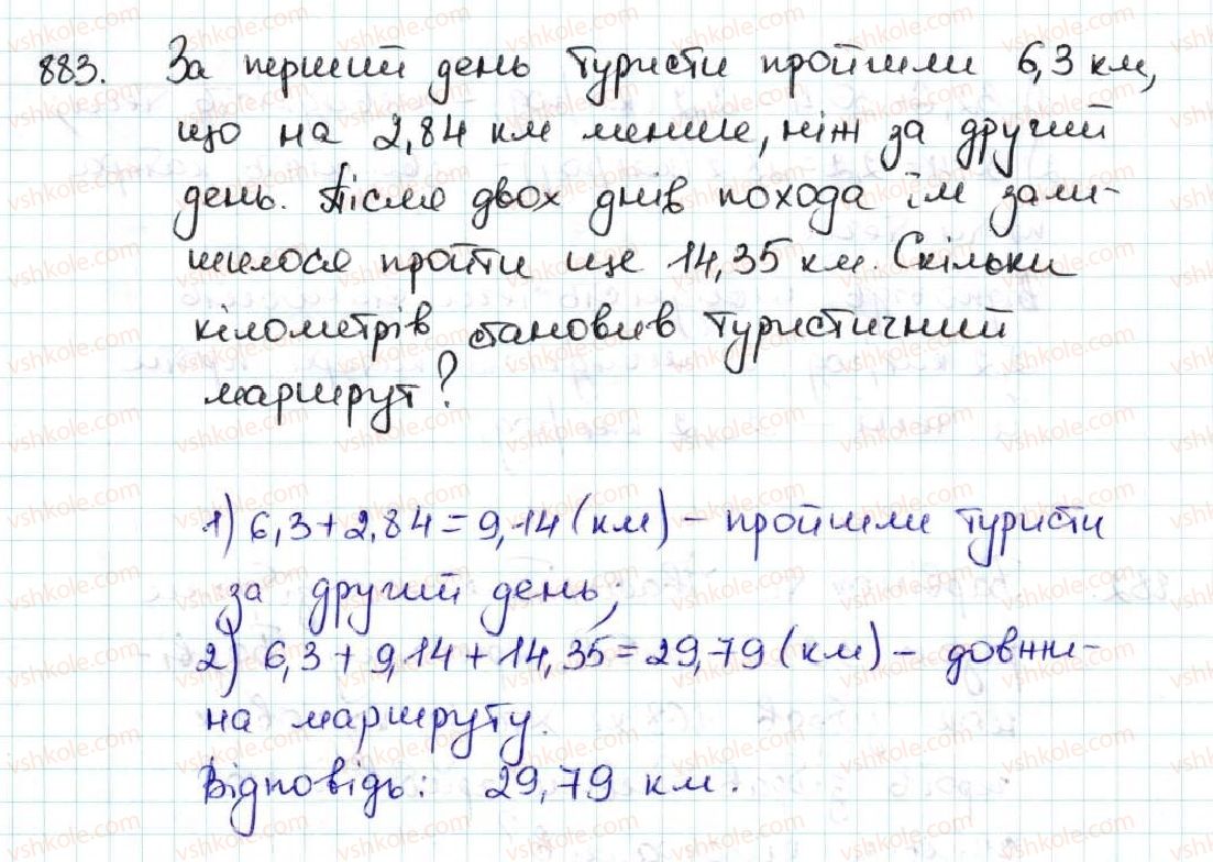 5-matematika-ag-merzlyak-vb-polonskij-ms-yakir-2013--5-desyatkovi-drobi-33-dodavannya-i-vidnimannya-desyatkovih-drobiv-883.jpg