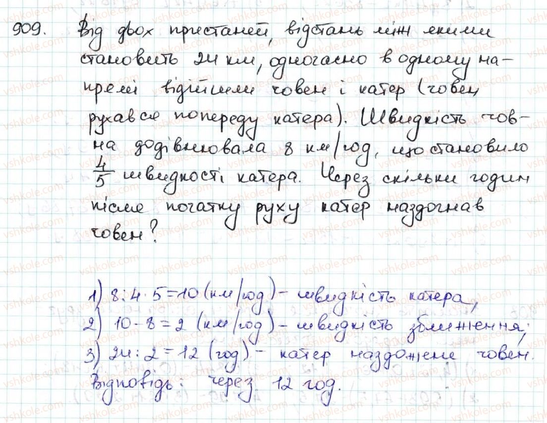 5-matematika-ag-merzlyak-vb-polonskij-ms-yakir-2013--5-desyatkovi-drobi-33-dodavannya-i-vidnimannya-desyatkovih-drobiv-909.jpg