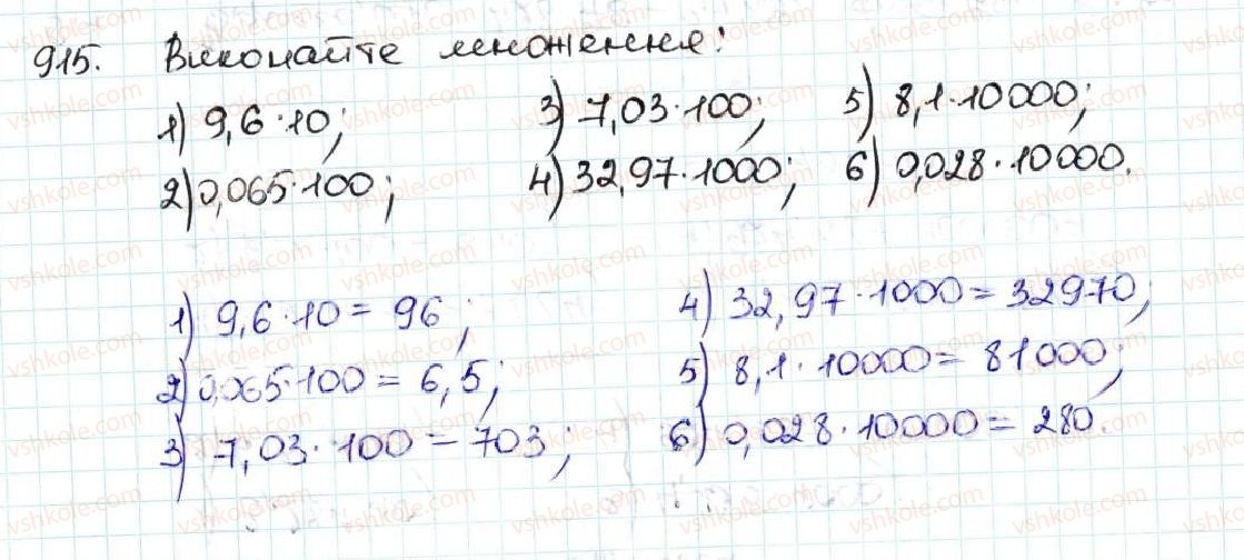 5-matematika-ag-merzlyak-vb-polonskij-ms-yakir-2013--5-desyatkovi-drobi-34-mnozhennya-desyatkovih-drobiv-915.jpg