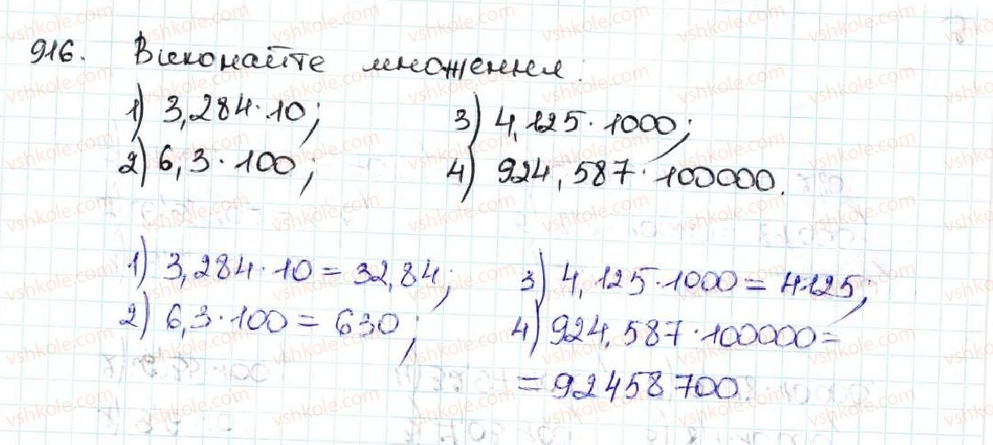 5-matematika-ag-merzlyak-vb-polonskij-ms-yakir-2013--5-desyatkovi-drobi-34-mnozhennya-desyatkovih-drobiv-916.jpg