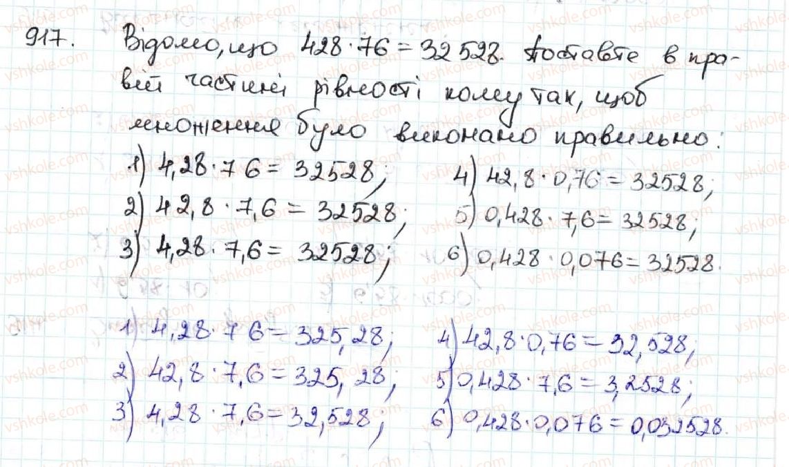 5-matematika-ag-merzlyak-vb-polonskij-ms-yakir-2013--5-desyatkovi-drobi-34-mnozhennya-desyatkovih-drobiv-917.jpg