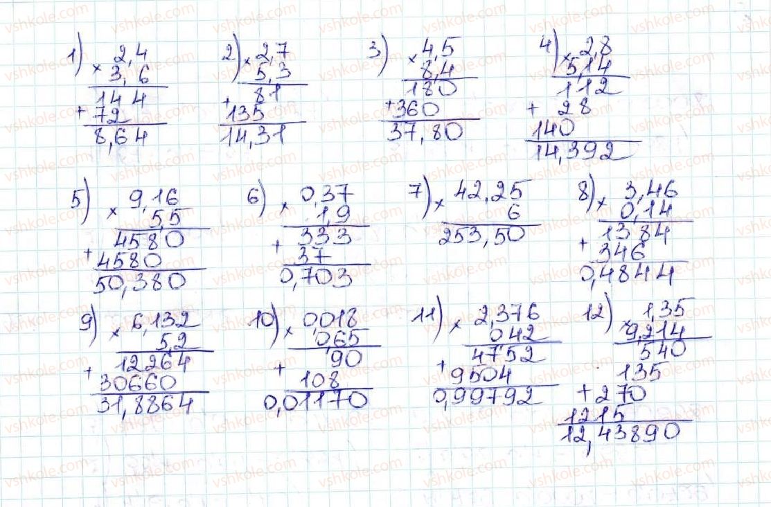 5-matematika-ag-merzlyak-vb-polonskij-ms-yakir-2013--5-desyatkovi-drobi-34-mnozhennya-desyatkovih-drobiv-918-rnd243.jpg