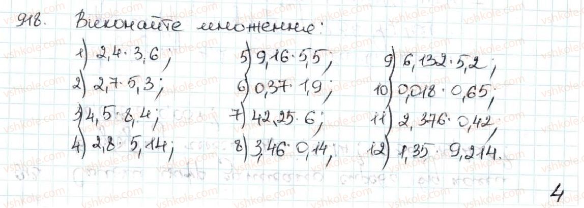 5-matematika-ag-merzlyak-vb-polonskij-ms-yakir-2013--5-desyatkovi-drobi-34-mnozhennya-desyatkovih-drobiv-918.jpg