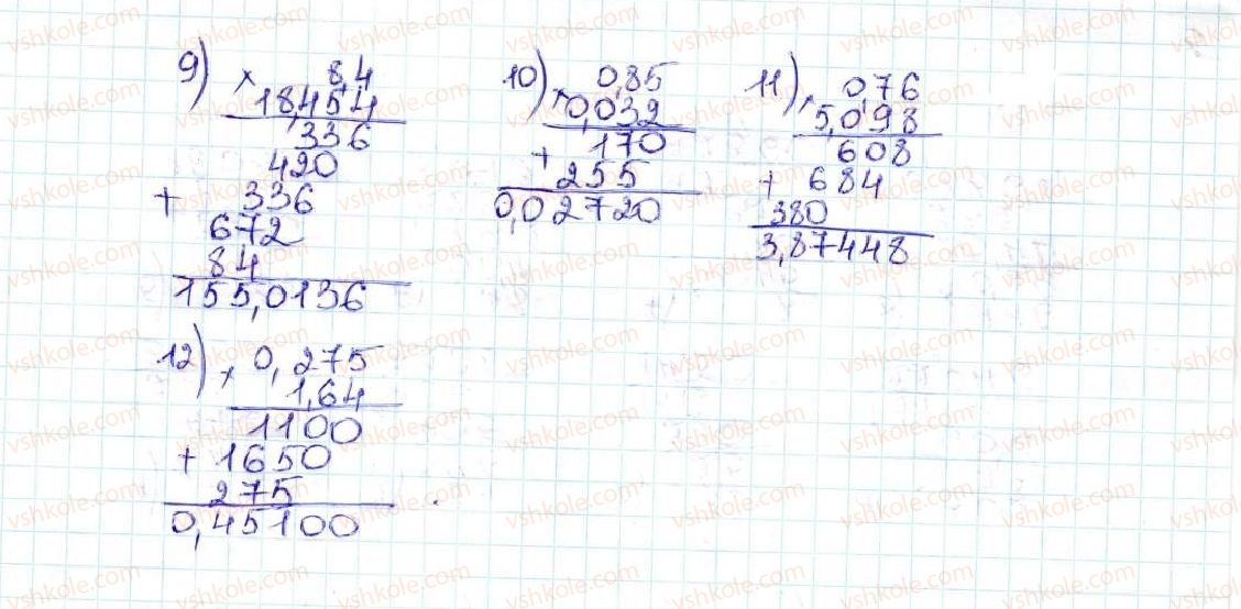 5-matematika-ag-merzlyak-vb-polonskij-ms-yakir-2013--5-desyatkovi-drobi-34-mnozhennya-desyatkovih-drobiv-919-rnd61.jpg