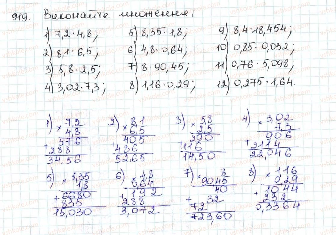 5-matematika-ag-merzlyak-vb-polonskij-ms-yakir-2013--5-desyatkovi-drobi-34-mnozhennya-desyatkovih-drobiv-919.jpg