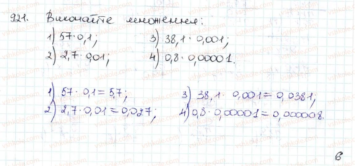 5-matematika-ag-merzlyak-vb-polonskij-ms-yakir-2013--5-desyatkovi-drobi-34-mnozhennya-desyatkovih-drobiv-921.jpg