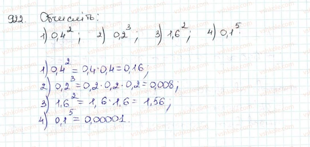 5-matematika-ag-merzlyak-vb-polonskij-ms-yakir-2013--5-desyatkovi-drobi-34-mnozhennya-desyatkovih-drobiv-922.jpg