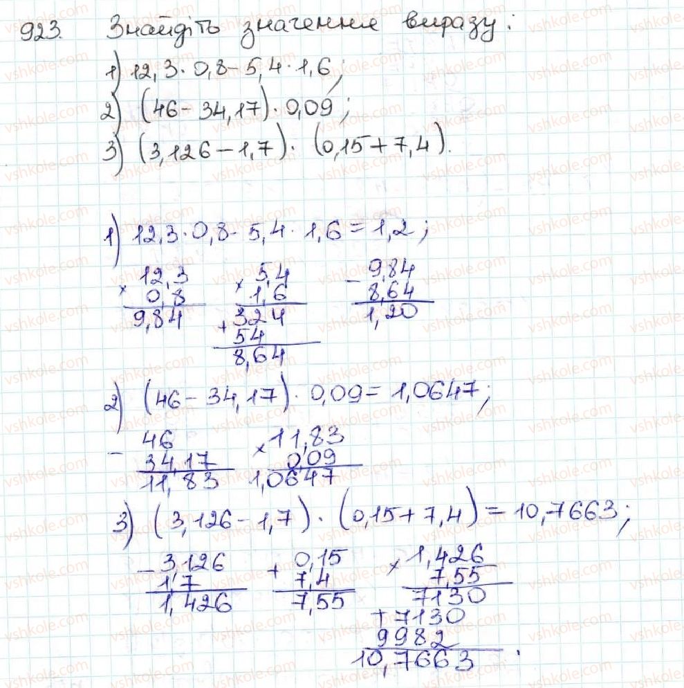 5-matematika-ag-merzlyak-vb-polonskij-ms-yakir-2013--5-desyatkovi-drobi-34-mnozhennya-desyatkovih-drobiv-923.jpg