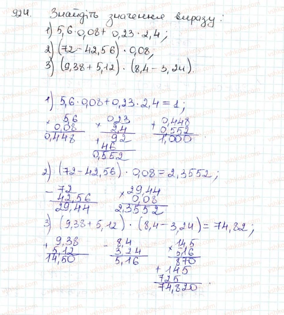5-matematika-ag-merzlyak-vb-polonskij-ms-yakir-2013--5-desyatkovi-drobi-34-mnozhennya-desyatkovih-drobiv-924.jpg