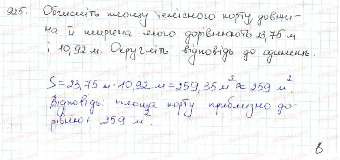 5-matematika-ag-merzlyak-vb-polonskij-ms-yakir-2013--5-desyatkovi-drobi-34-mnozhennya-desyatkovih-drobiv-925.jpg