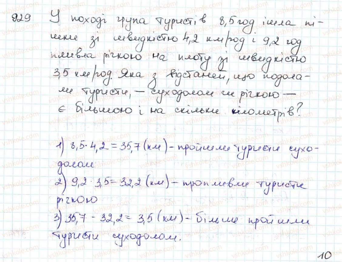 5-matematika-ag-merzlyak-vb-polonskij-ms-yakir-2013--5-desyatkovi-drobi-34-mnozhennya-desyatkovih-drobiv-929.jpg