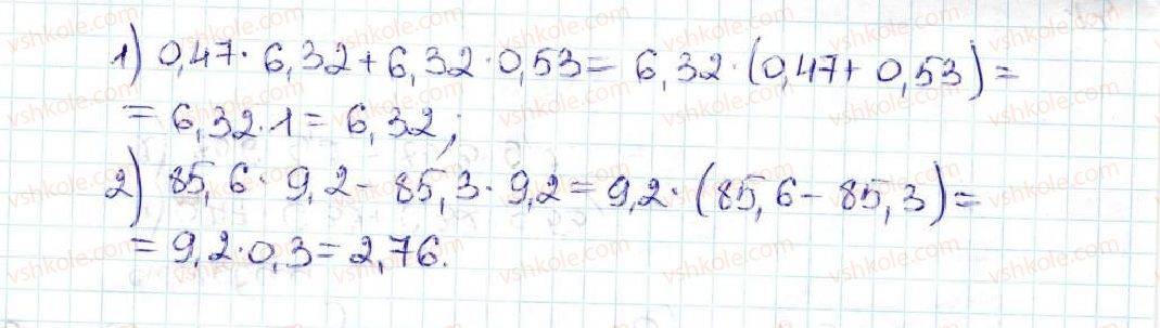 5-matematika-ag-merzlyak-vb-polonskij-ms-yakir-2013--5-desyatkovi-drobi-34-mnozhennya-desyatkovih-drobiv-935-rnd5636.jpg