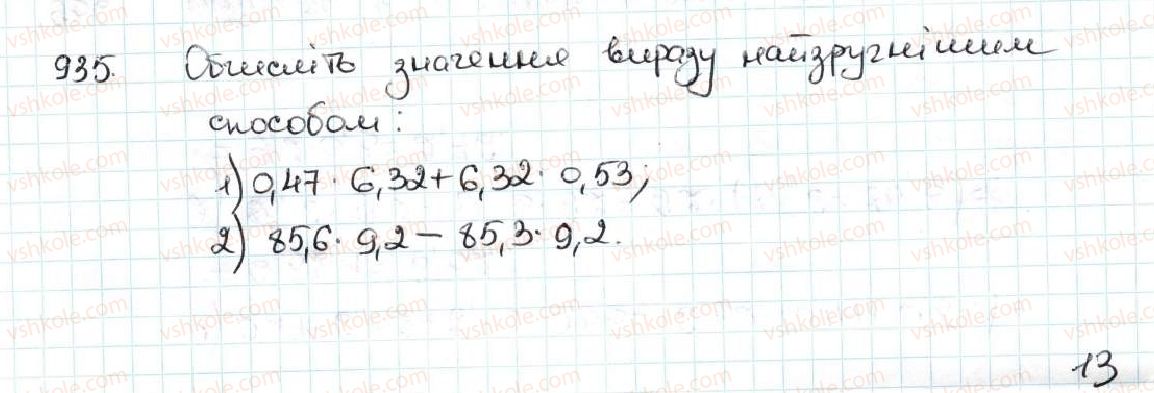 5-matematika-ag-merzlyak-vb-polonskij-ms-yakir-2013--5-desyatkovi-drobi-34-mnozhennya-desyatkovih-drobiv-935.jpg