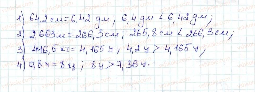5-matematika-ag-merzlyak-vb-polonskij-ms-yakir-2013--5-desyatkovi-drobi-34-mnozhennya-desyatkovih-drobiv-937-rnd7571.jpg