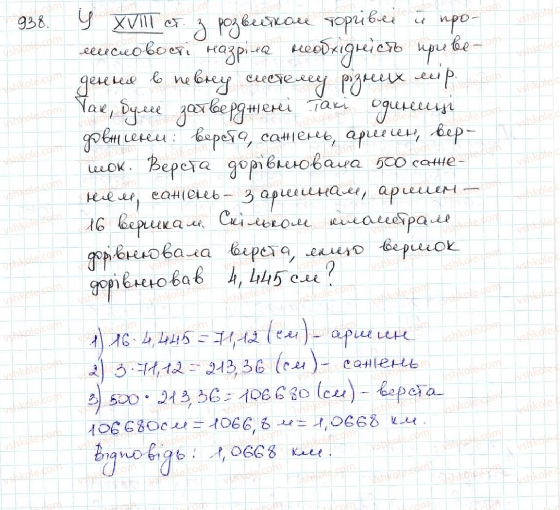 5-matematika-ag-merzlyak-vb-polonskij-ms-yakir-2013--5-desyatkovi-drobi-34-mnozhennya-desyatkovih-drobiv-938.jpg