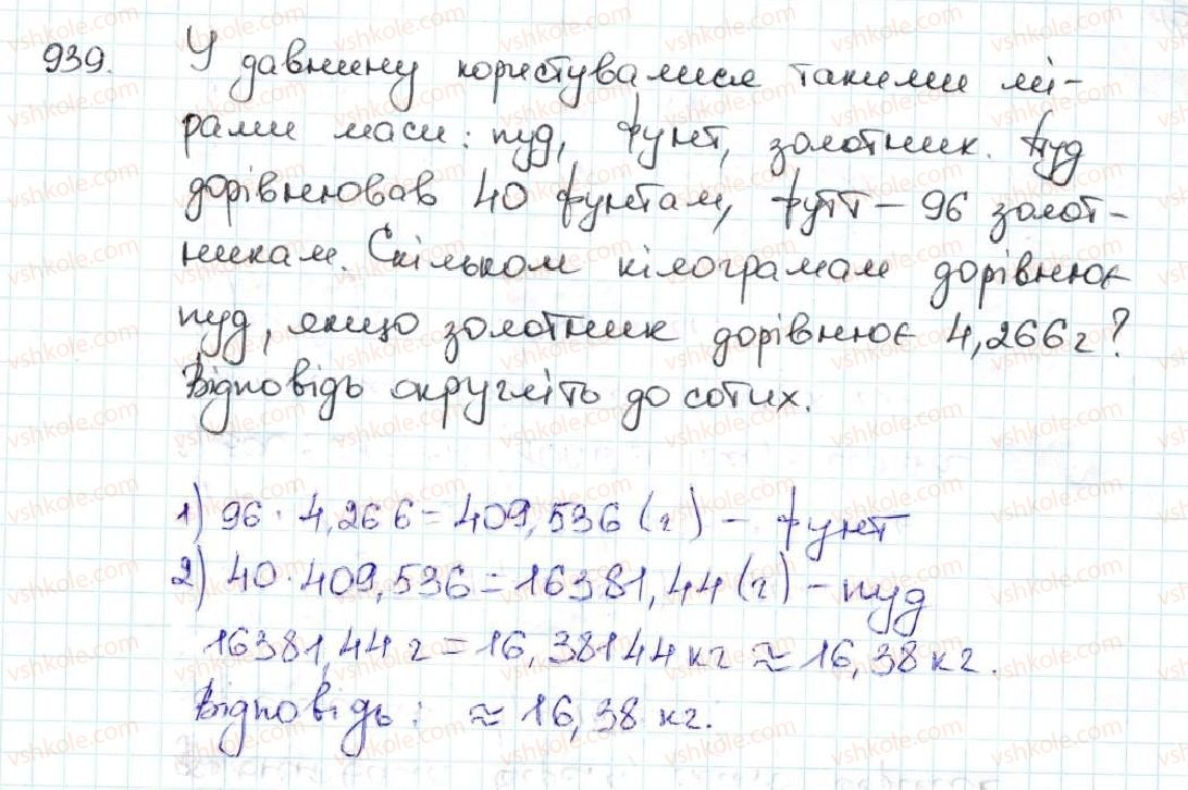 5-matematika-ag-merzlyak-vb-polonskij-ms-yakir-2013--5-desyatkovi-drobi-34-mnozhennya-desyatkovih-drobiv-939.jpg
