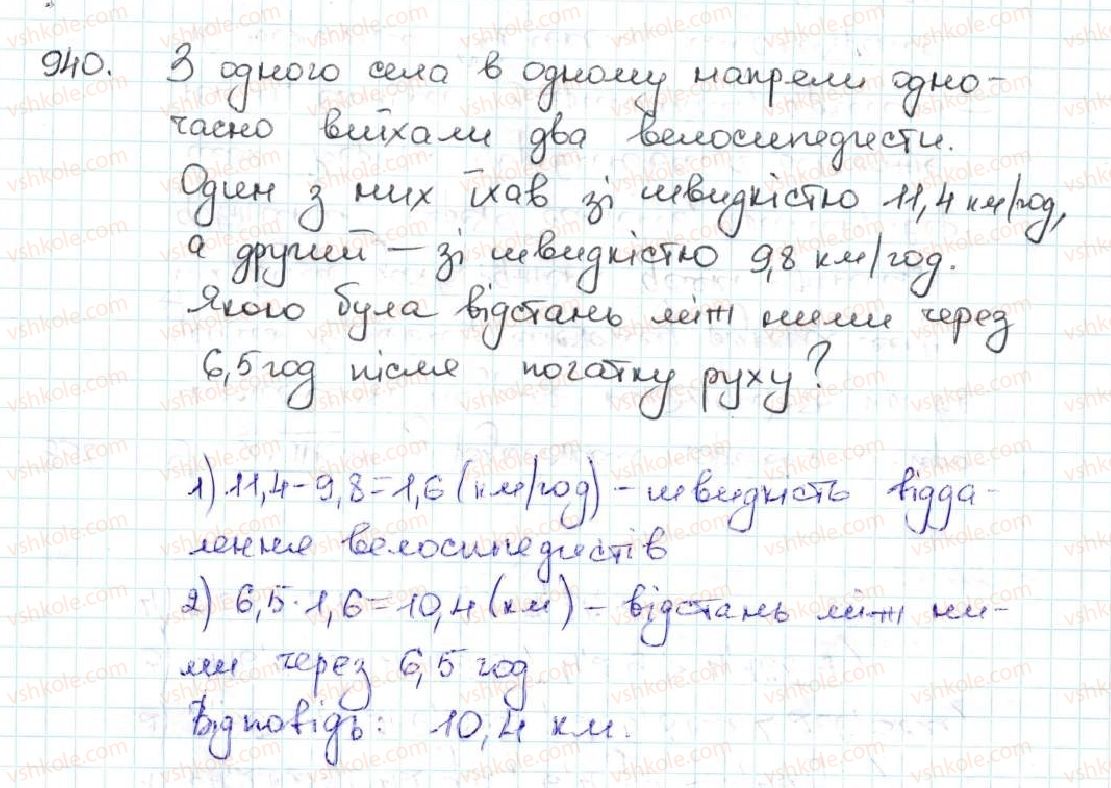 5-matematika-ag-merzlyak-vb-polonskij-ms-yakir-2013--5-desyatkovi-drobi-34-mnozhennya-desyatkovih-drobiv-940.jpg