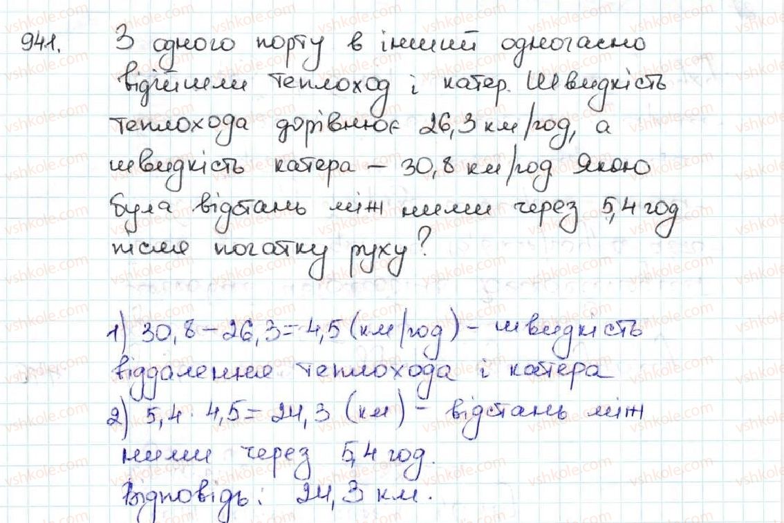 5-matematika-ag-merzlyak-vb-polonskij-ms-yakir-2013--5-desyatkovi-drobi-34-mnozhennya-desyatkovih-drobiv-941.jpg