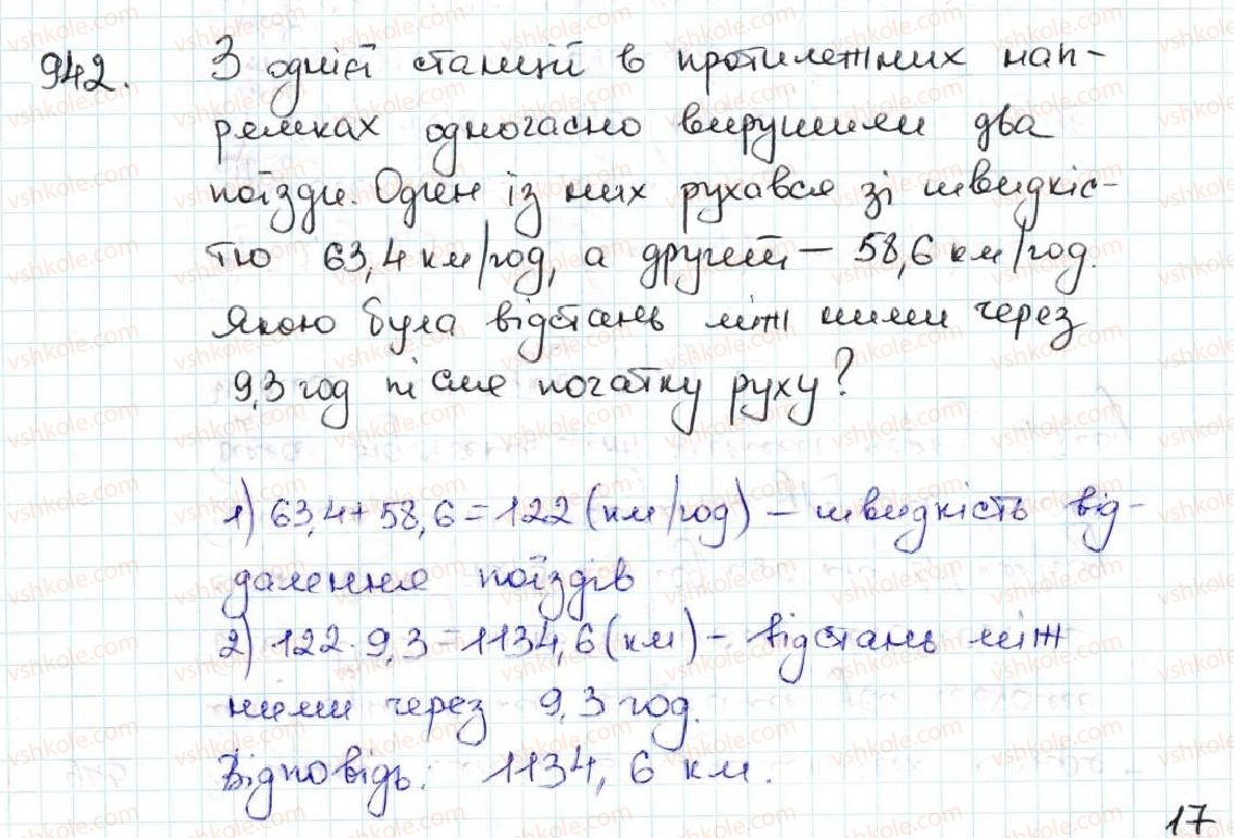 5-matematika-ag-merzlyak-vb-polonskij-ms-yakir-2013--5-desyatkovi-drobi-34-mnozhennya-desyatkovih-drobiv-942.jpg