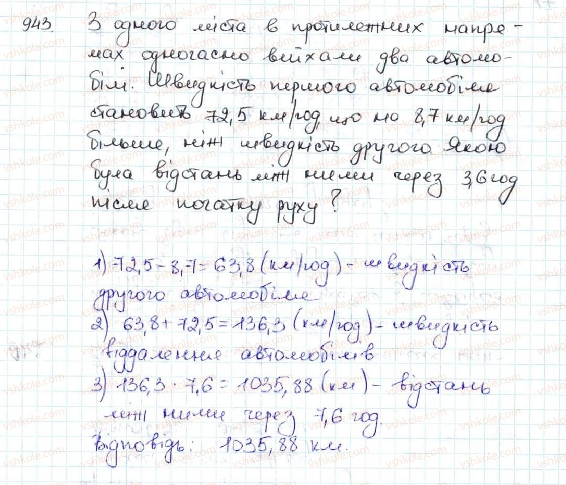 5-matematika-ag-merzlyak-vb-polonskij-ms-yakir-2013--5-desyatkovi-drobi-34-mnozhennya-desyatkovih-drobiv-943.jpg