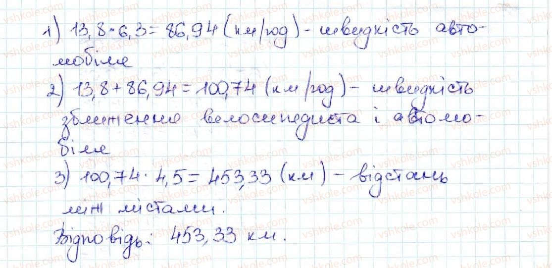 5-matematika-ag-merzlyak-vb-polonskij-ms-yakir-2013--5-desyatkovi-drobi-34-mnozhennya-desyatkovih-drobiv-944-rnd6657.jpg
