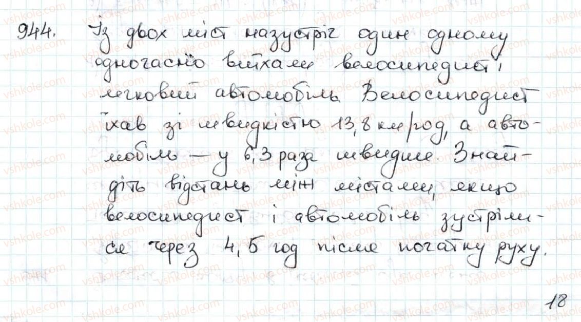 5-matematika-ag-merzlyak-vb-polonskij-ms-yakir-2013--5-desyatkovi-drobi-34-mnozhennya-desyatkovih-drobiv-944.jpg