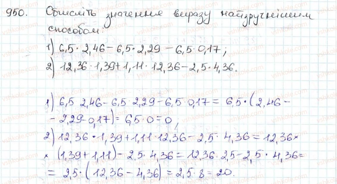 5-matematika-ag-merzlyak-vb-polonskij-ms-yakir-2013--5-desyatkovi-drobi-34-mnozhennya-desyatkovih-drobiv-950.jpg