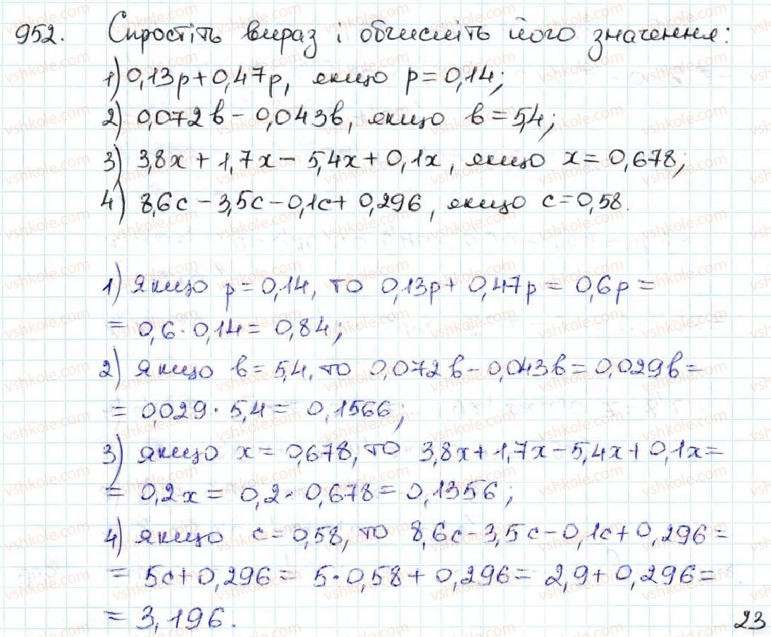 5-matematika-ag-merzlyak-vb-polonskij-ms-yakir-2013--5-desyatkovi-drobi-34-mnozhennya-desyatkovih-drobiv-952.jpg