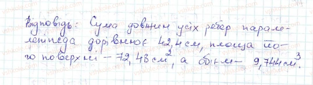 5-matematika-ag-merzlyak-vb-polonskij-ms-yakir-2013--5-desyatkovi-drobi-34-mnozhennya-desyatkovih-drobiv-958-rnd651.jpg
