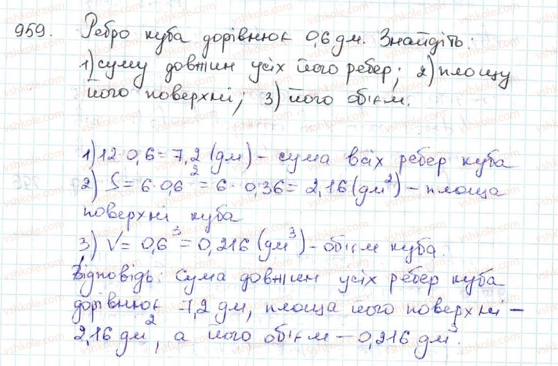 5-matematika-ag-merzlyak-vb-polonskij-ms-yakir-2013--5-desyatkovi-drobi-34-mnozhennya-desyatkovih-drobiv-959.jpg