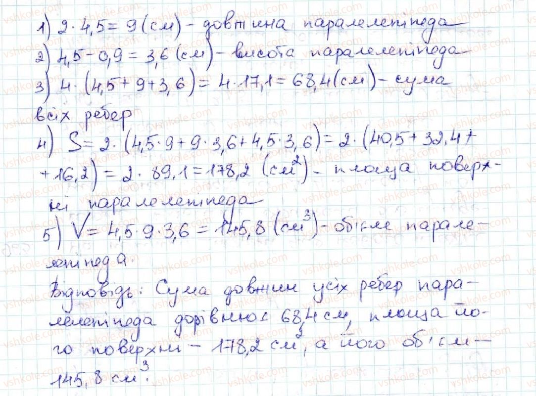 5-matematika-ag-merzlyak-vb-polonskij-ms-yakir-2013--5-desyatkovi-drobi-34-mnozhennya-desyatkovih-drobiv-960-rnd6364.jpg