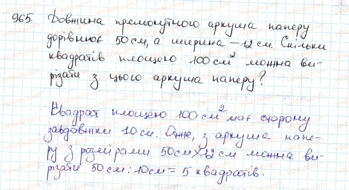 5-matematika-ag-merzlyak-vb-polonskij-ms-yakir-2013--5-desyatkovi-drobi-34-mnozhennya-desyatkovih-drobiv-965.jpg