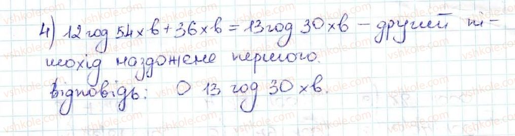 5-matematika-ag-merzlyak-vb-polonskij-ms-yakir-2013--5-desyatkovi-drobi-34-mnozhennya-desyatkovih-drobiv-966-rnd6448.jpg
