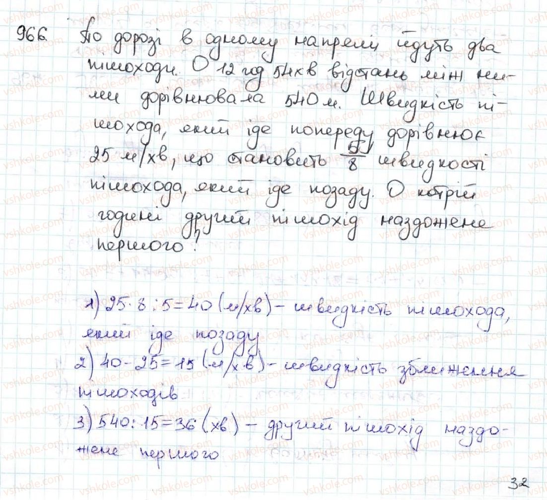 5-matematika-ag-merzlyak-vb-polonskij-ms-yakir-2013--5-desyatkovi-drobi-34-mnozhennya-desyatkovih-drobiv-966.jpg